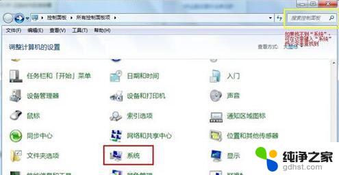 windows怎么看是32位还是64位