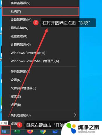 windows怎么看是32位还是64位