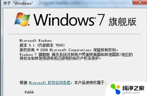 windows怎么看是32位还是64位