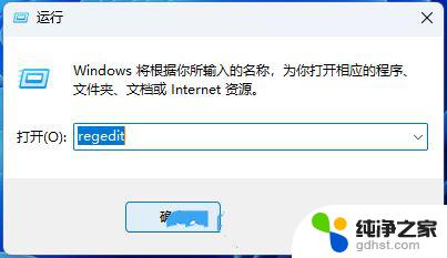 win11系统插上耳机没有声音