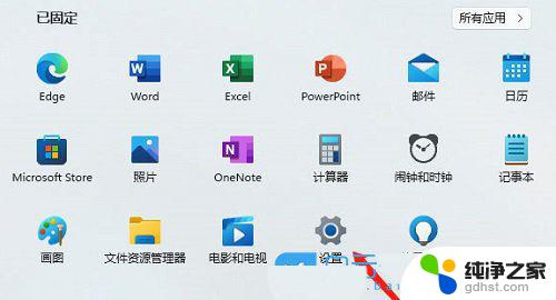 win11系统插上耳机没有声音