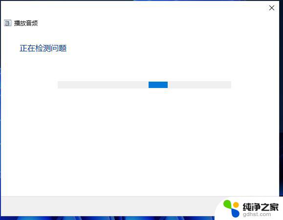 win11系统插上耳机没有声音