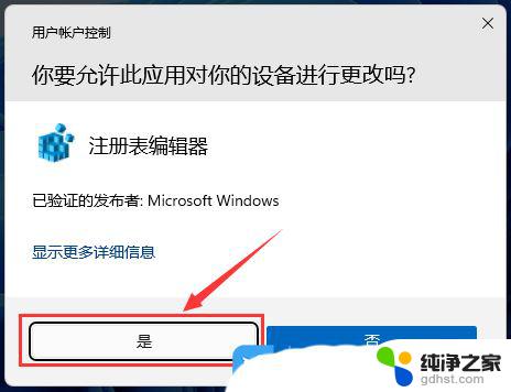 win11系统插上耳机没有声音