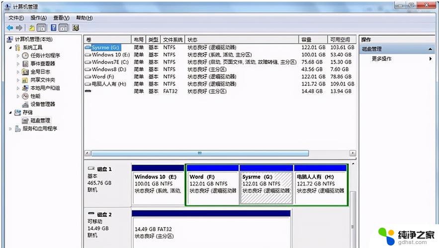 win11机械硬盘读不出来