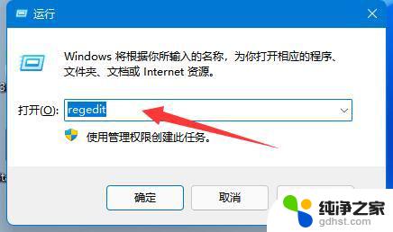 win11右键如何添加新的选项