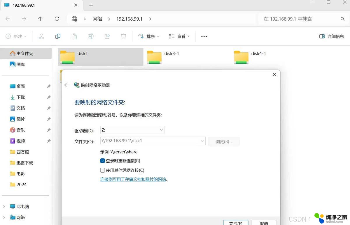 win11无法共享别的电脑,需帐号