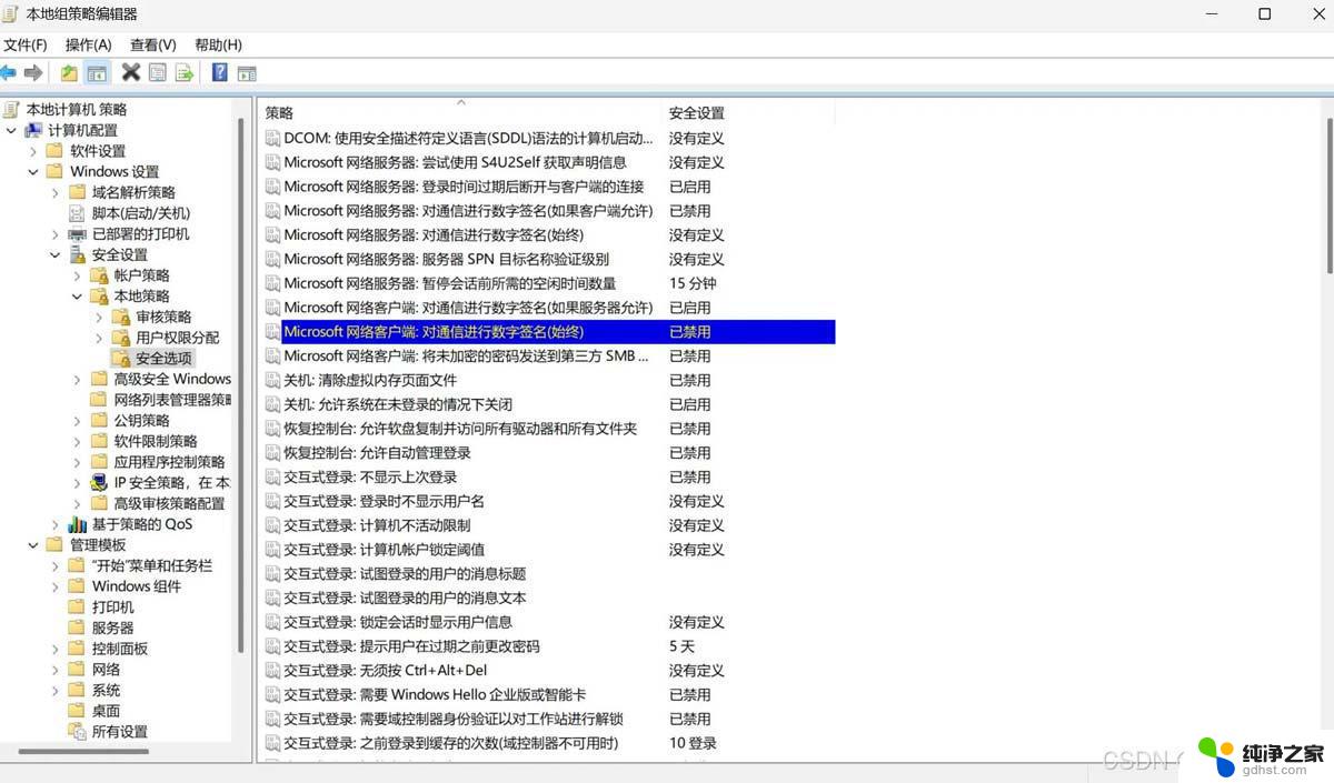 win11无法共享别的电脑,需帐号