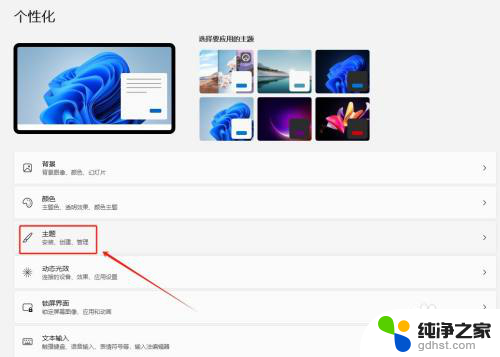 win11桌面设置常用图标