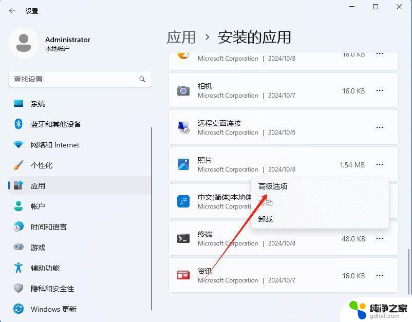 win11照片只能网页打开