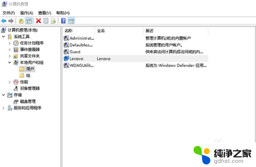 win11c:\users里多出来一个账户