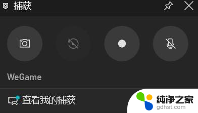 win11录制怎么不能录制