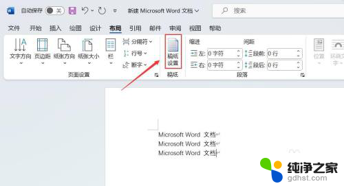 win11打印怎么添加纸张