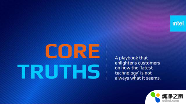 英特尔推出“核心真相”手册，嘲讽AMD使用旧核心