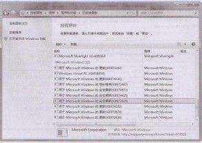 windows7电脑怎么查看已安装的应用程序