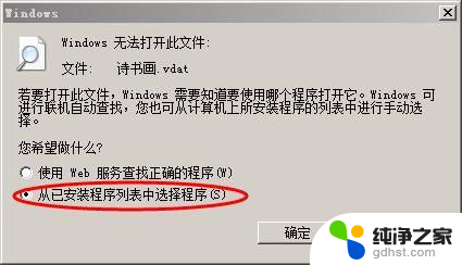 vdat文件用什么播放器