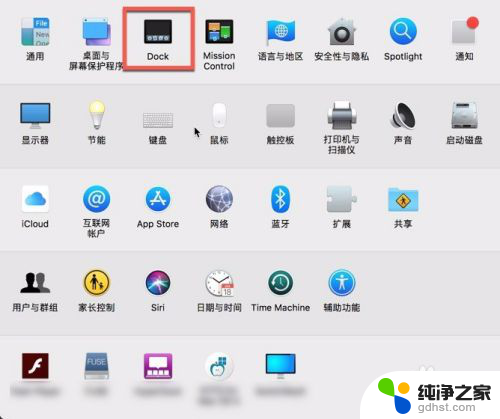 macbook桌面图标怎么靠左