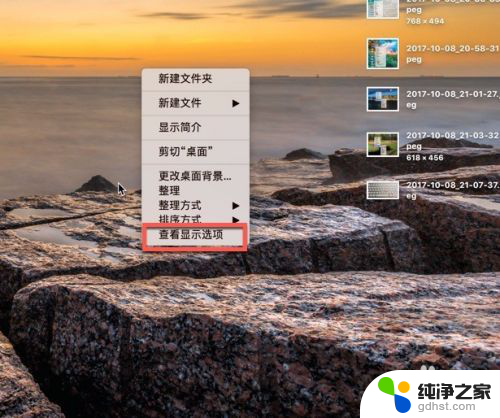 macbook桌面图标怎么靠左