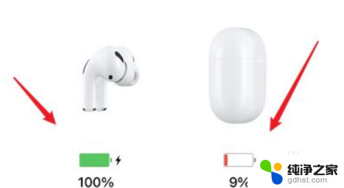 苹果11连接蓝牙耳机怎么看电量