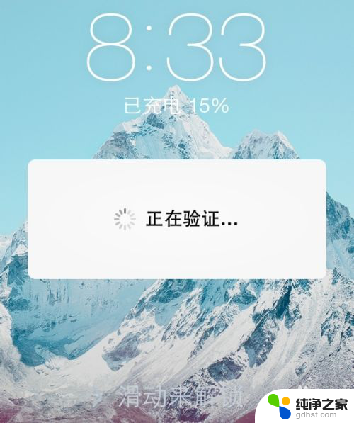 ios软件更新怎么取消