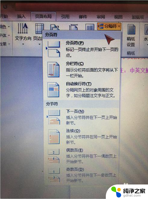 页眉页脚怎么设置每页都一样