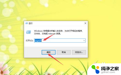 桌面激活windows怎么去掉