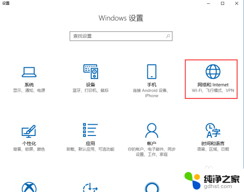 笔记本电脑win10怎么连wifi