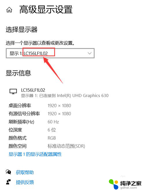 怎么知道自己电脑屏幕尺寸