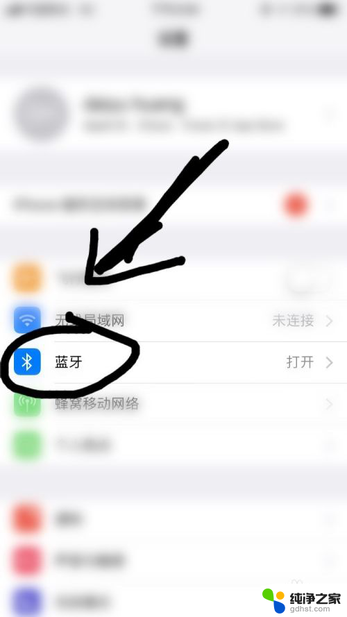 苹果怎么用蓝牙传输文件