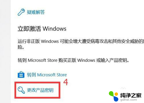 windows 10教育版激活