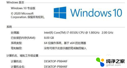 4g内存用win10还是win7