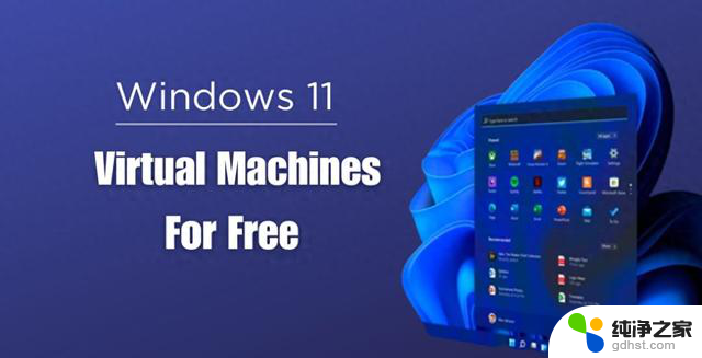 微软2024年3月更新的免费Windows 11虚拟机（WDE）最新版下载地址