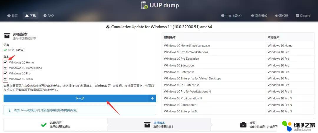 win11专业版密钥工具