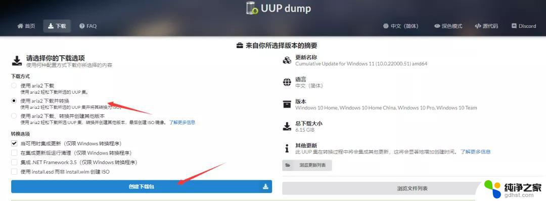 win11专业版密钥工具