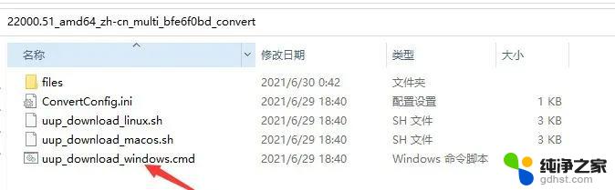 win11专业版密钥工具