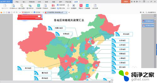 怎样设置默认wps打开文件