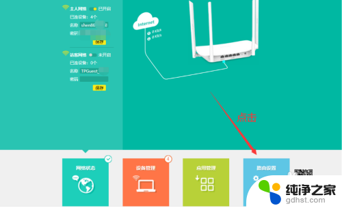 wifi密码改密码电脑