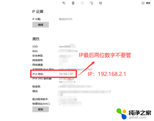 wifi密码改密码电脑