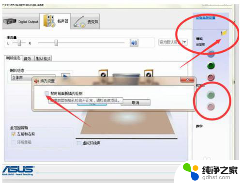 台式机没有声音,插耳机也没有声音