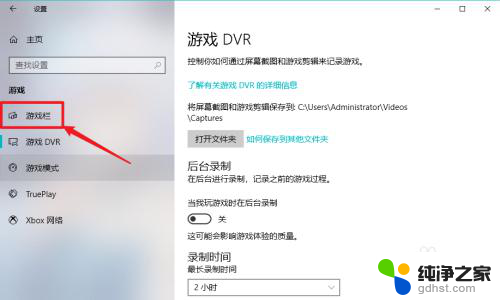 怎么取消nvidia游戏录制提示