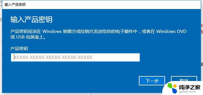 win10永久激活码家庭版