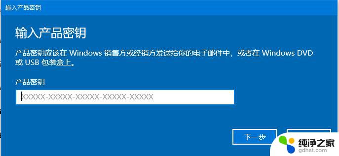 win10永久激活码家庭版