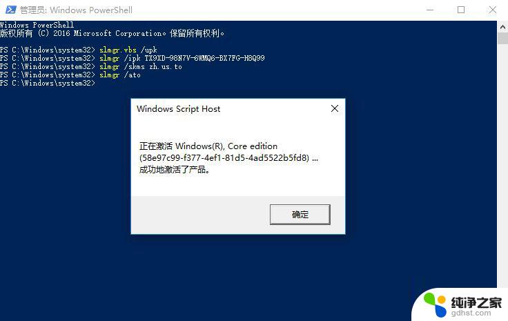 win10永久激活码家庭版