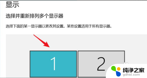 两台显示器怎么设置主屏和副屏