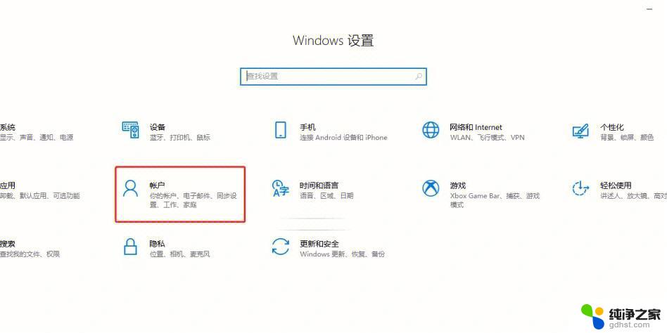 win8取消电脑开机密码