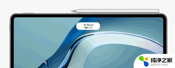 如何查看华为手写笔电量