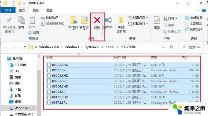 共享打印机0x00000709怎么解决win10