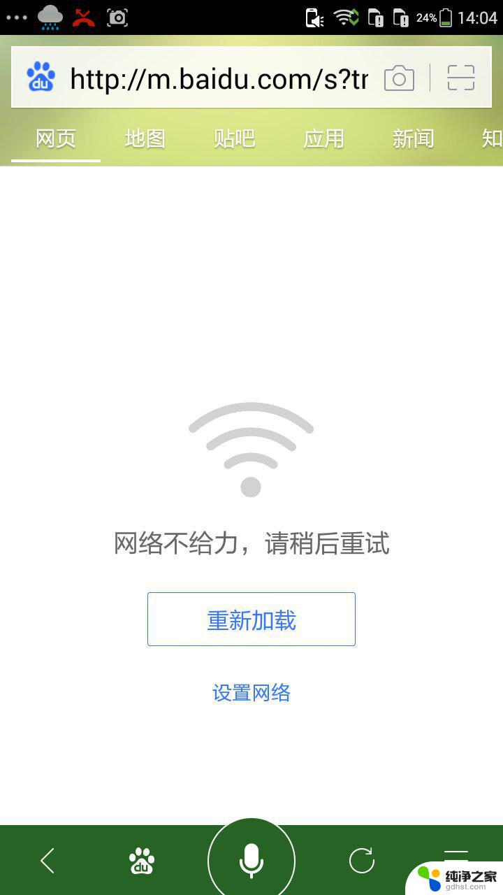 电脑搜索不到家里的wifi,手机可以