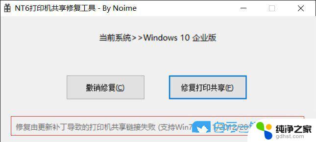 共享打印机0x00000709怎么解决win10