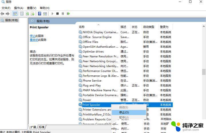 共享打印机0x00000709怎么解决win10