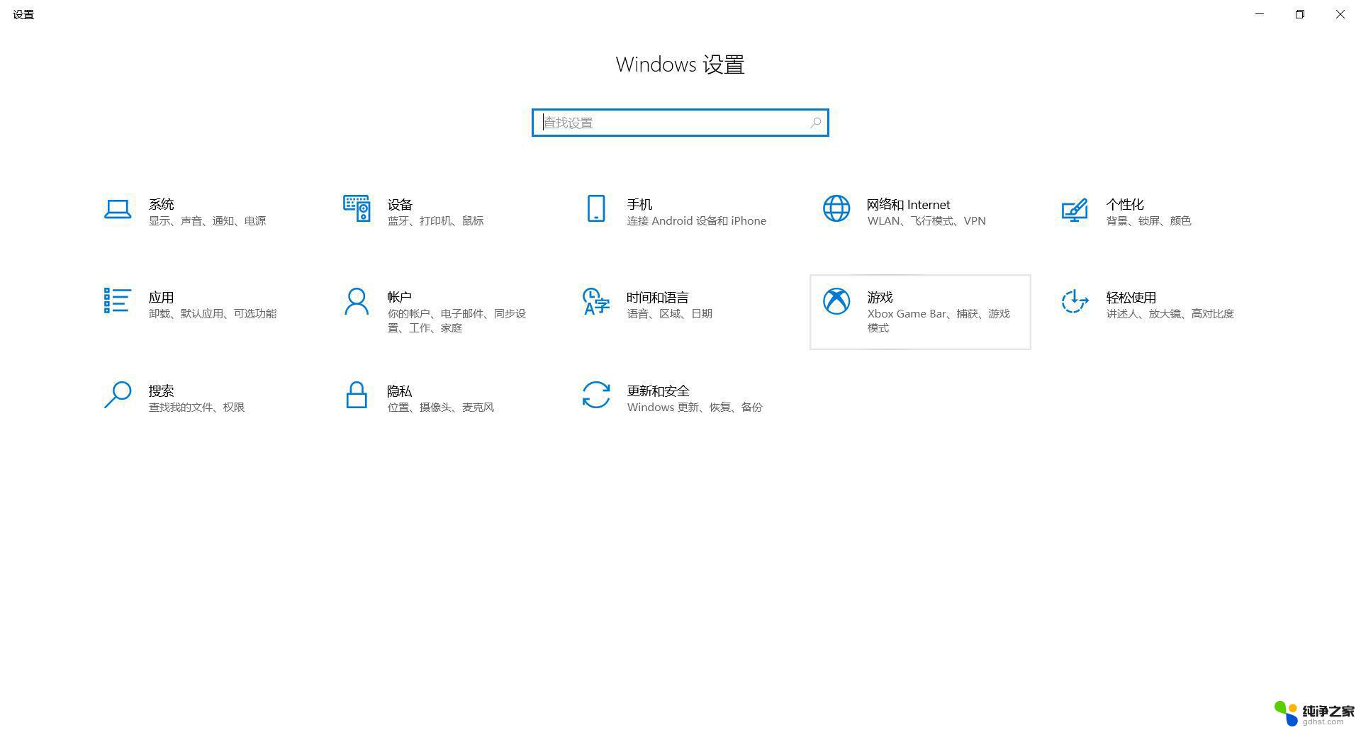 windows10系统桌面图标设置